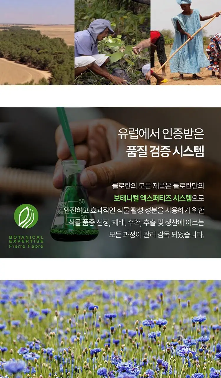 [지성두피 & 쿨링] 클로란 아쿠아민트 샴푸 더블 기획 (400ml 2입기획) 상세페이지 16